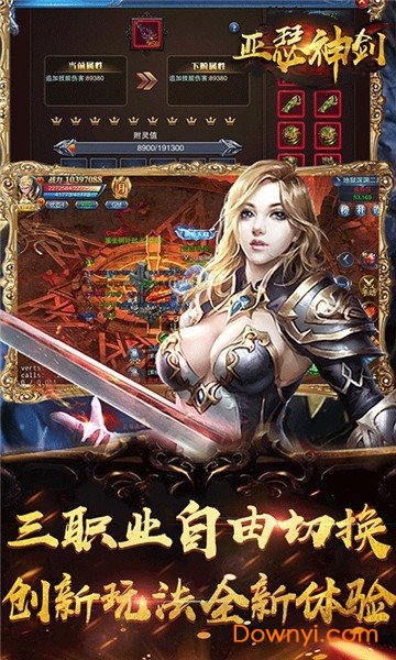 亚瑟神剑无限版 游戏截图