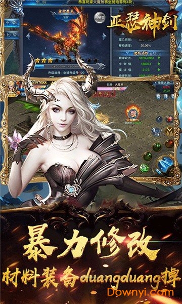 亚瑟神剑无限版 游戏截图